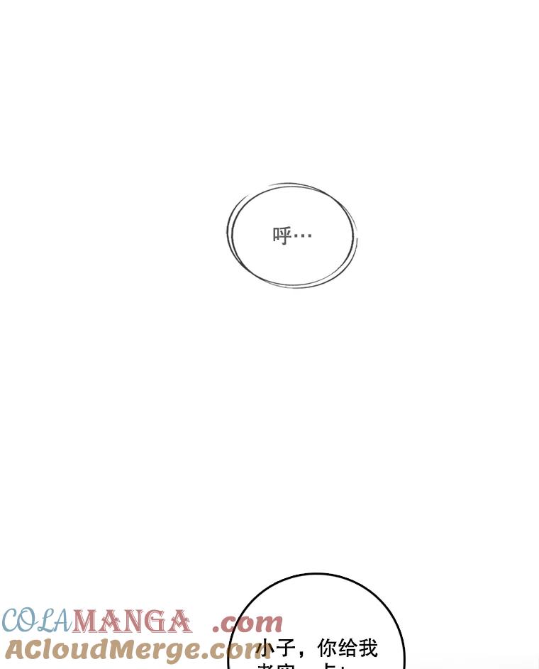 《请守护我》47.辞职 第5页