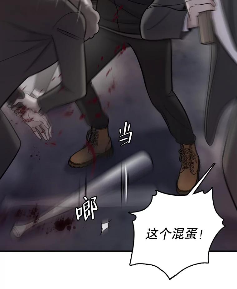 《请守护我》47.辞职 第10页