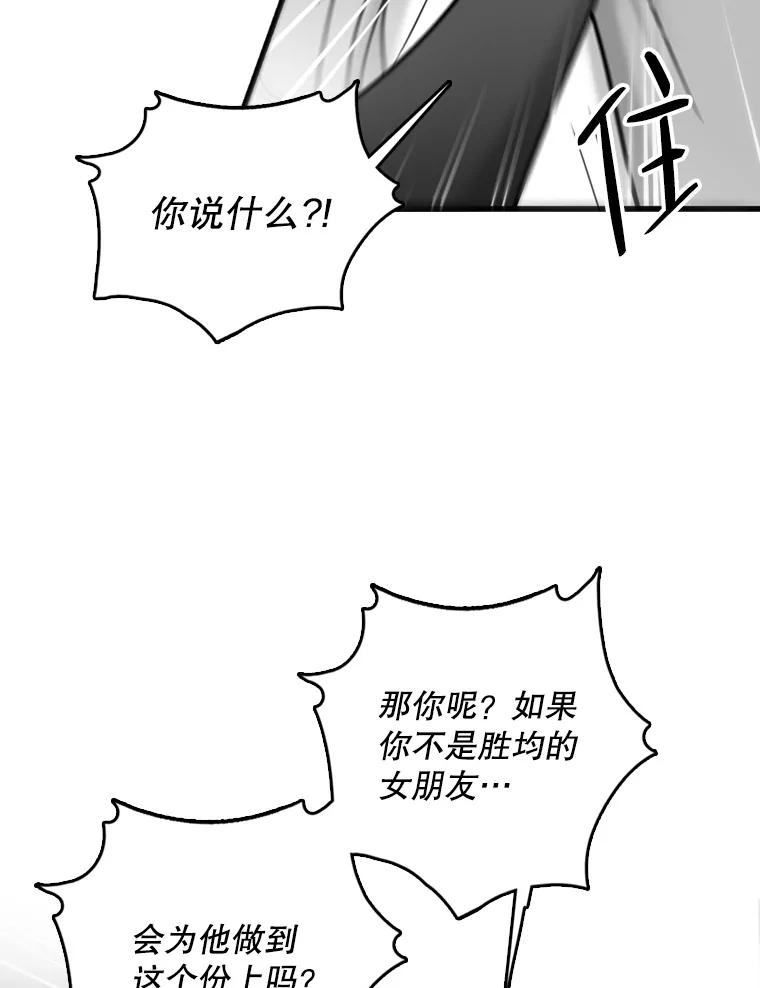《请守护我》47.辞职 第72页