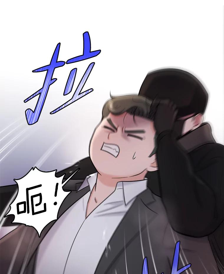 《请守护我》47.辞职 第15页