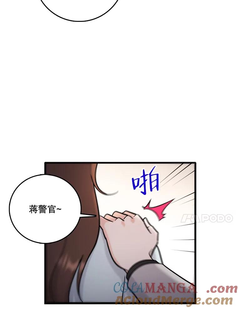 《请守护我》47.辞职 第81页