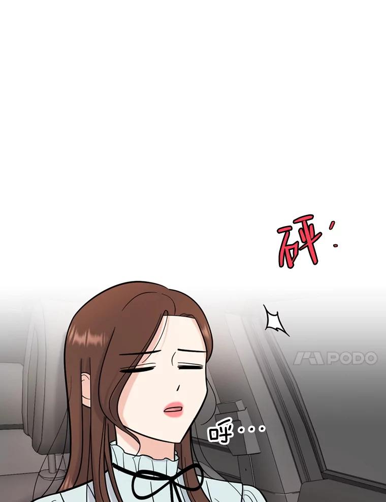 《请守护我》47.辞职 第111页