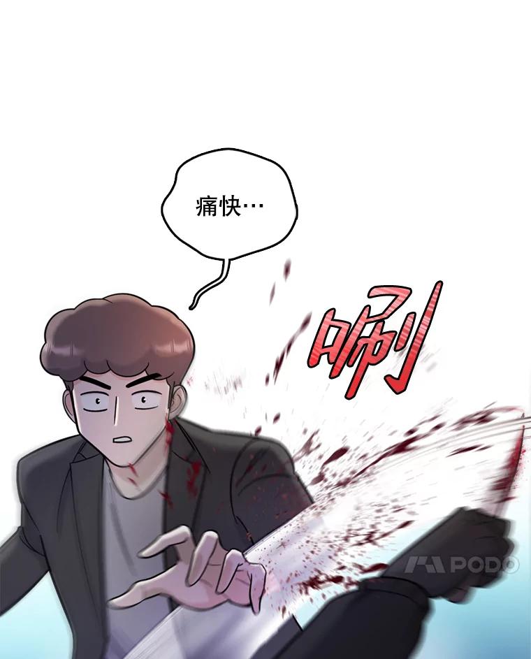 《请守护我》47.辞职 第7页
