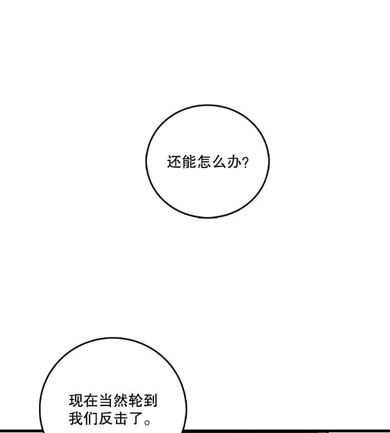 《请守护我》47.辞职 第114页