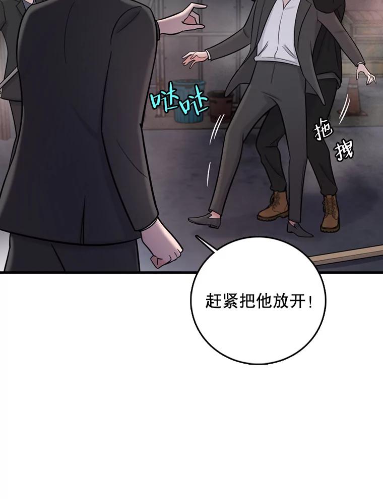 《请守护我》47.辞职 第19页