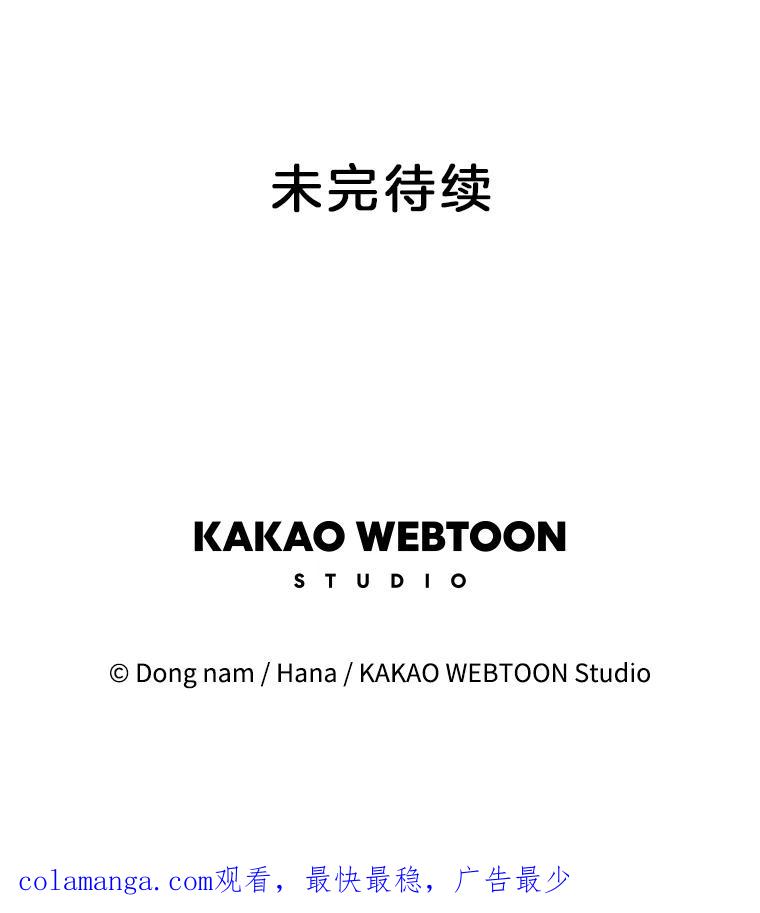 《请守护我》47.辞职 第116页