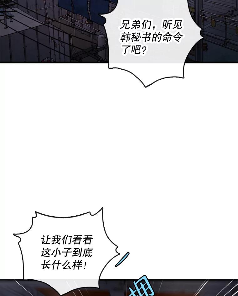 《请守护我》47.辞职 第2页