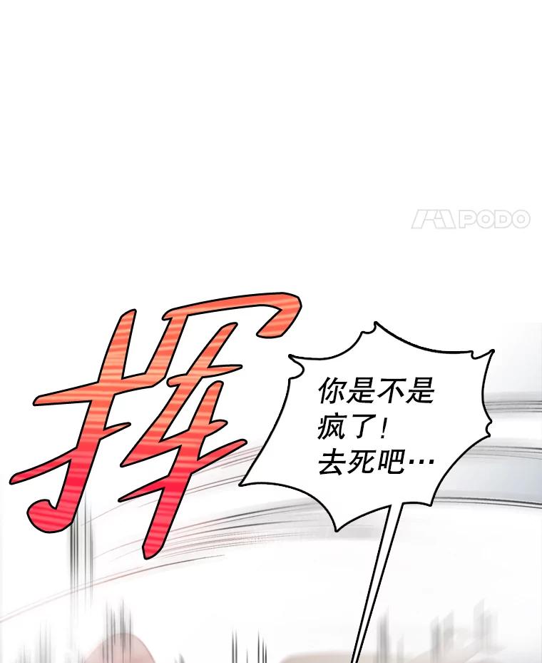 《请守护我》47.辞职 第11页
