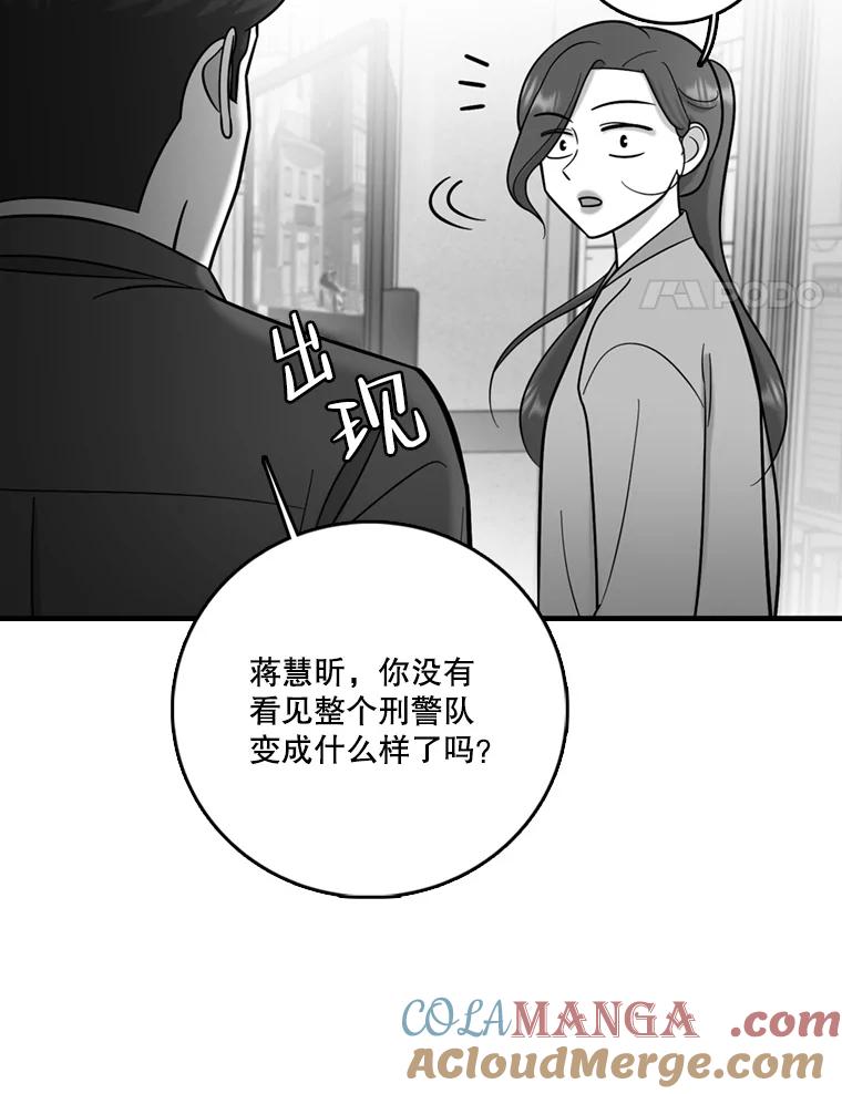 《请守护我》47.辞职 第65页