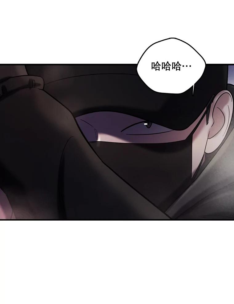 《请守护我》47.辞职 第20页