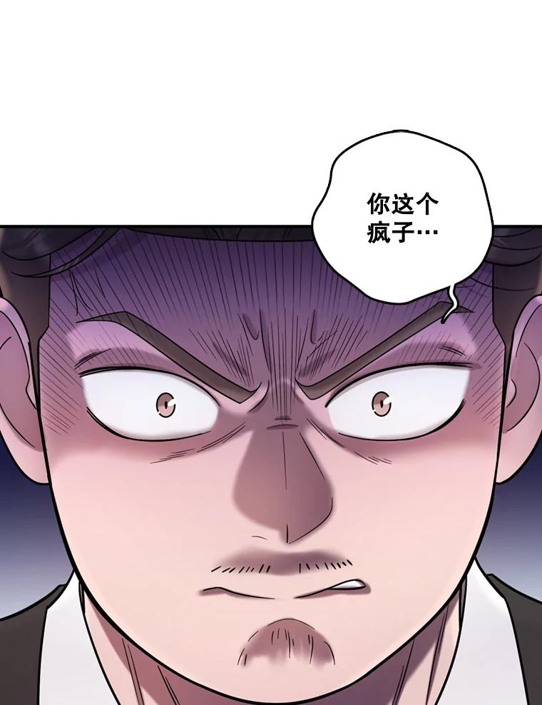《请守护我》47.辞职 第27页