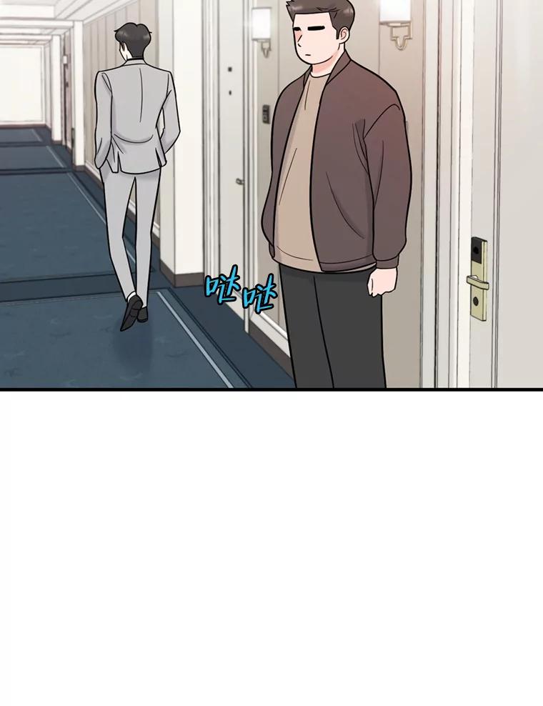 《请守护我》47.辞职 第100页