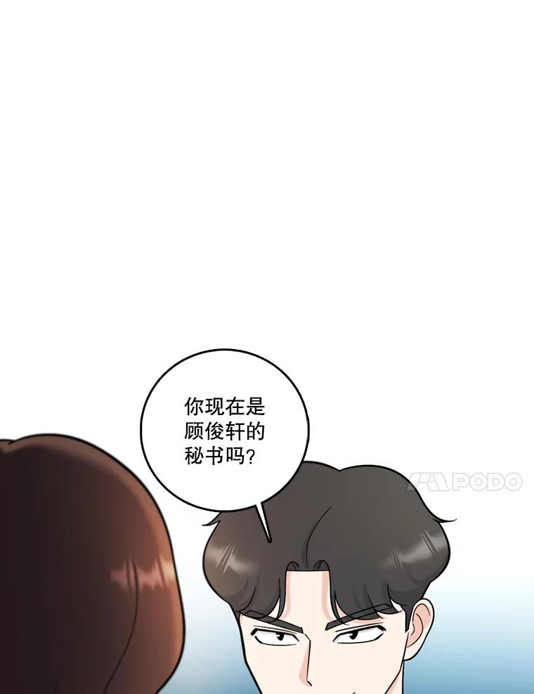 《请守护我》47.辞职 第58页
