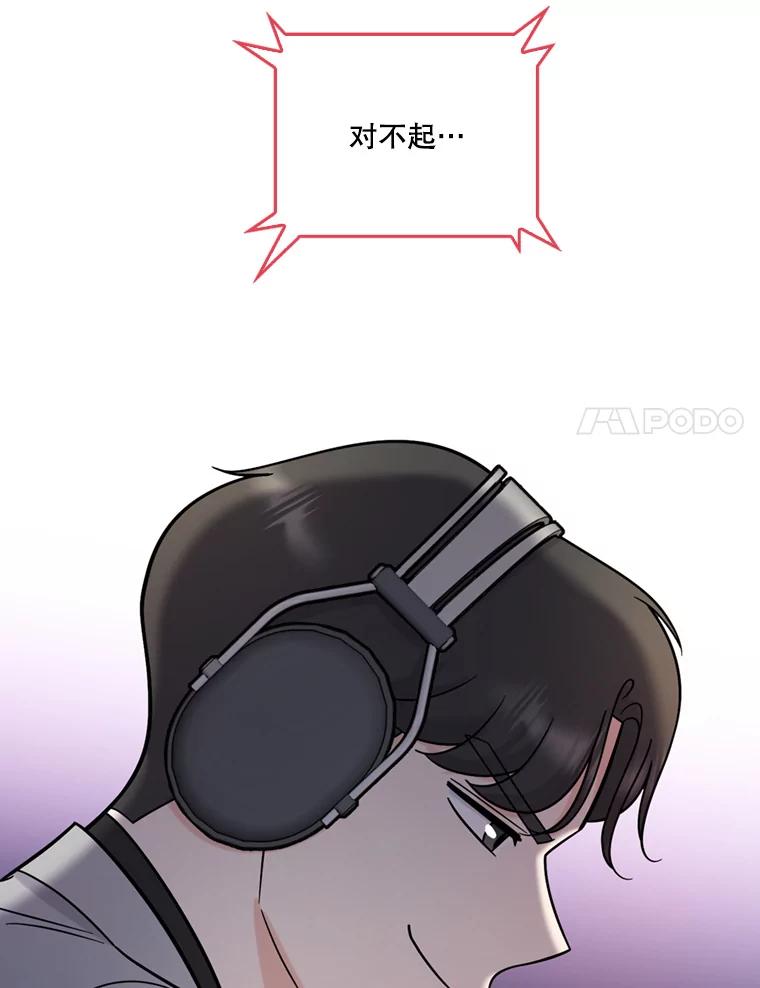 《请守护我》47.辞职 第108页