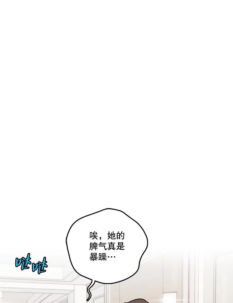 《请守护我》47.辞职 第99页