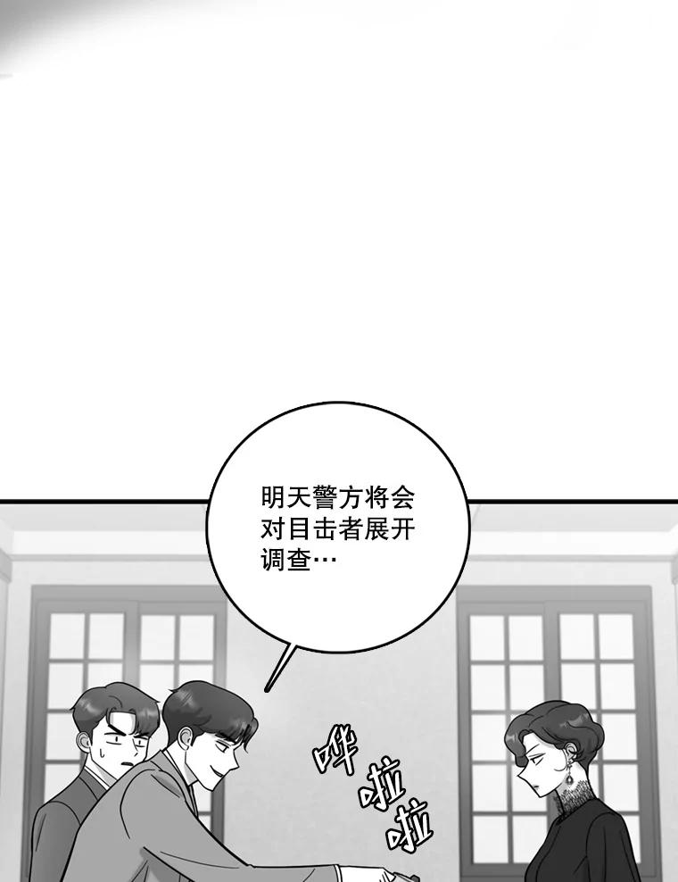 《请守护我》47.辞职 第51页
