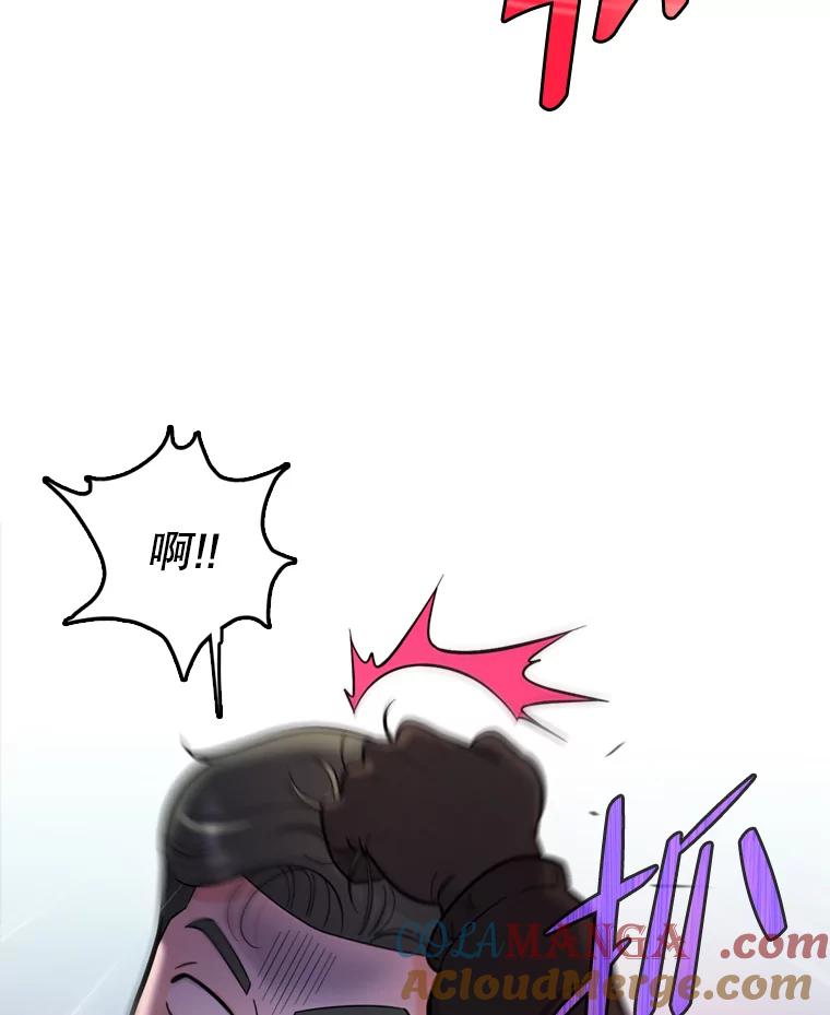《请守护我》47.辞职 第13页