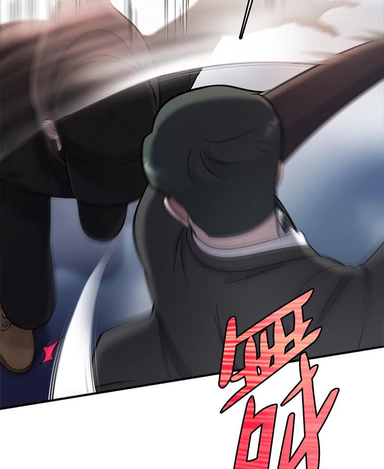 《请守护我》47.辞职 第12页