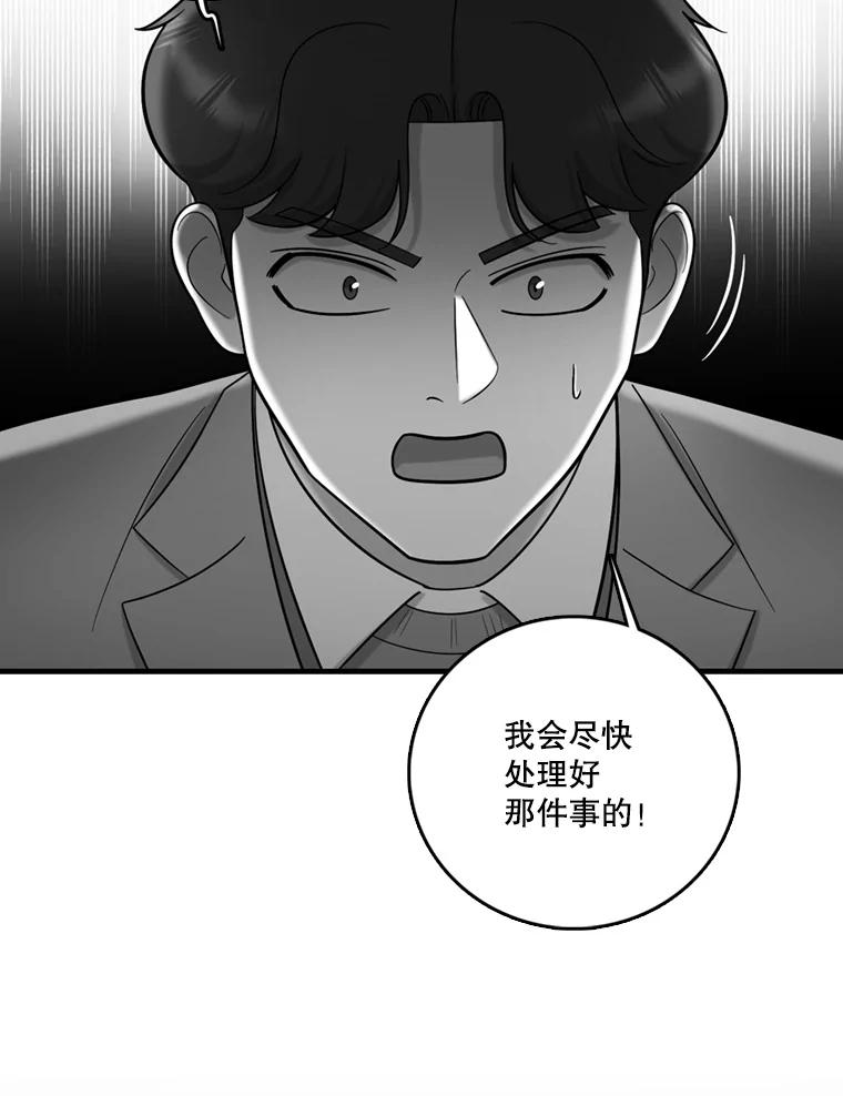 《请守护我》47.辞职 第56页