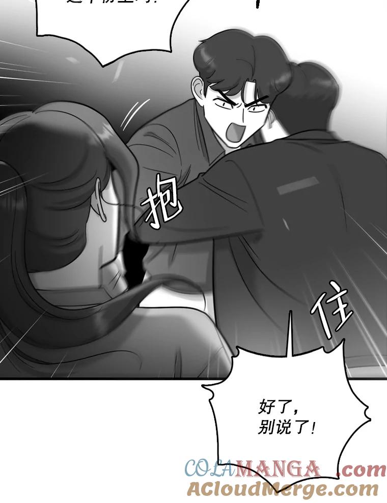 《请守护我》47.辞职 第73页