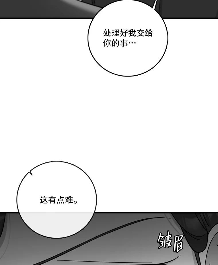 《请守护我》47.辞职 第39页