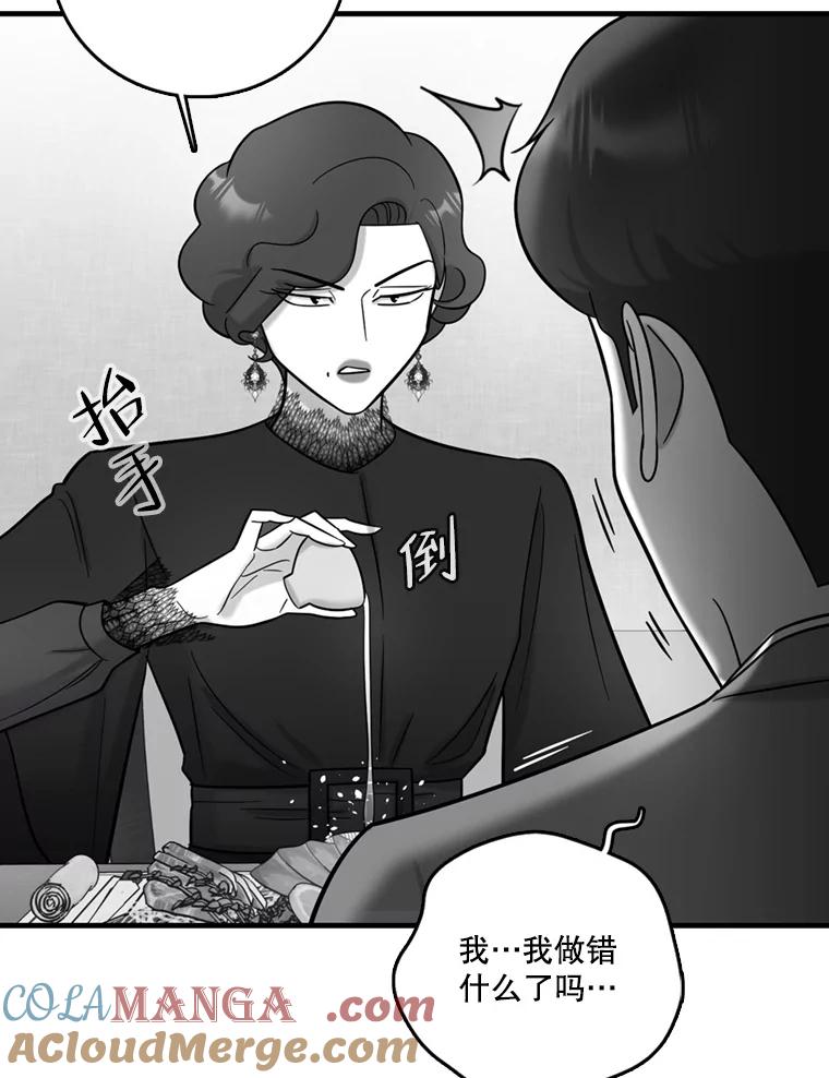 《请守护我》47.辞职 第53页