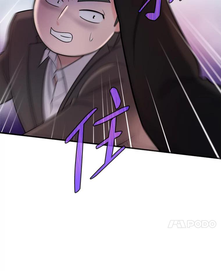 《请守护我》47.辞职 第14页
