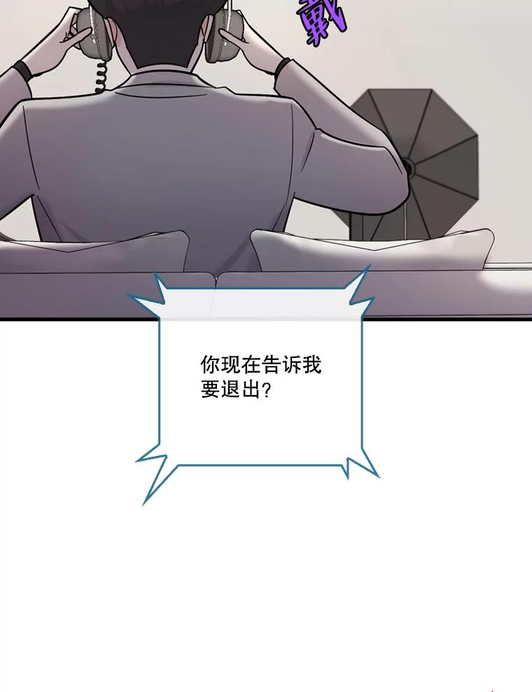 《请守护我》47.辞职 第104页