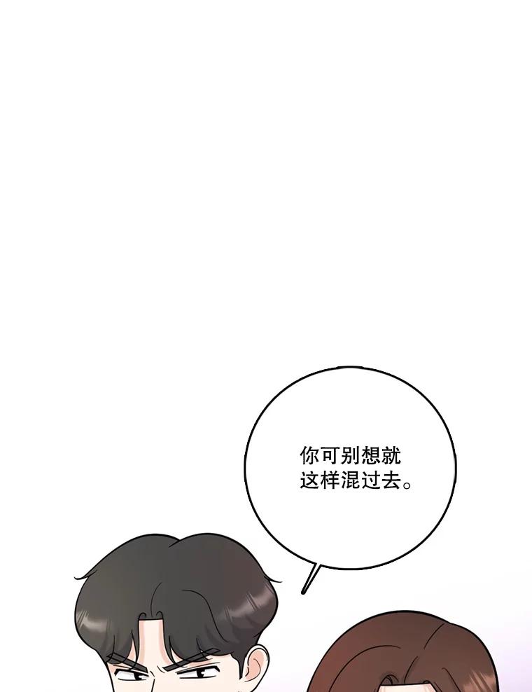 《请守护我》47.辞职 第82页