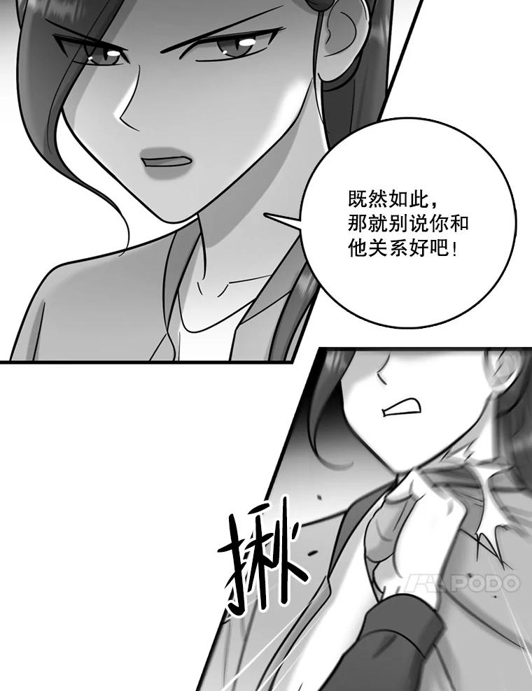 《请守护我》47.辞职 第71页