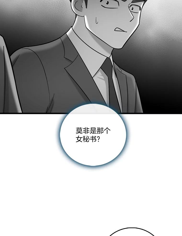 《请守护我》47.辞职 第46页