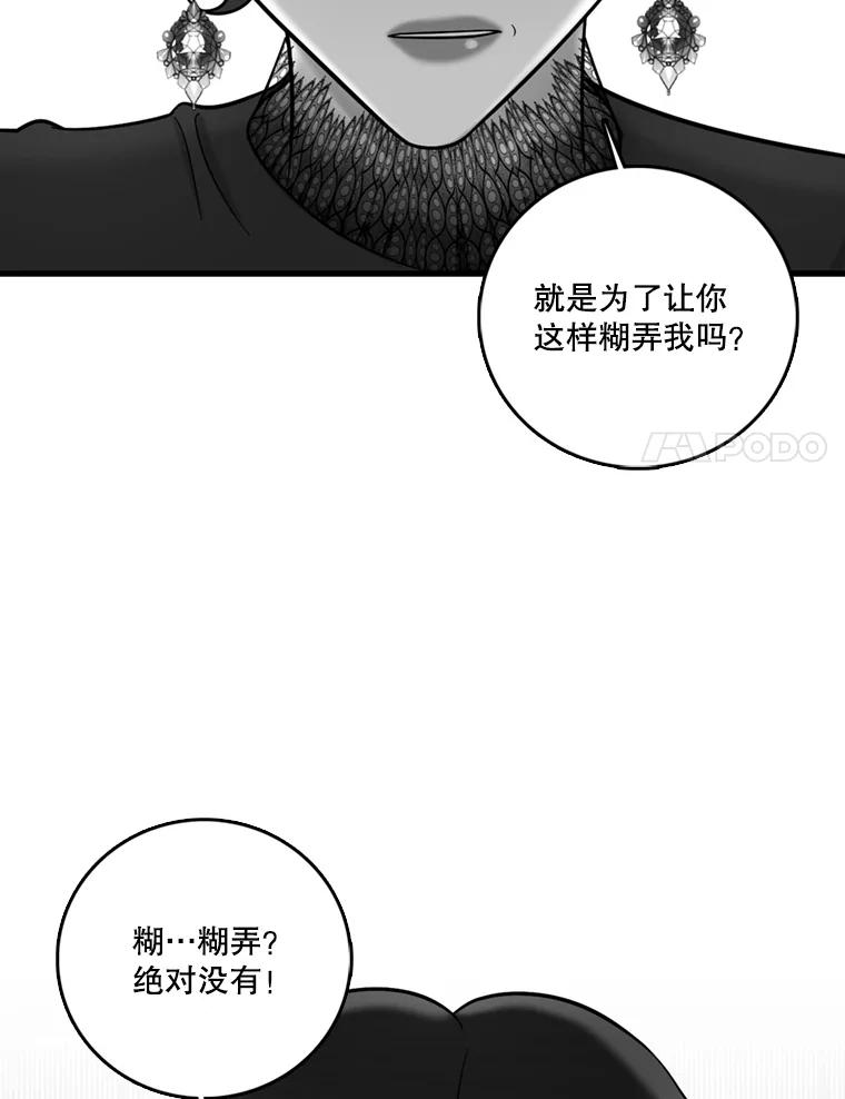 《请守护我》47.辞职 第55页
