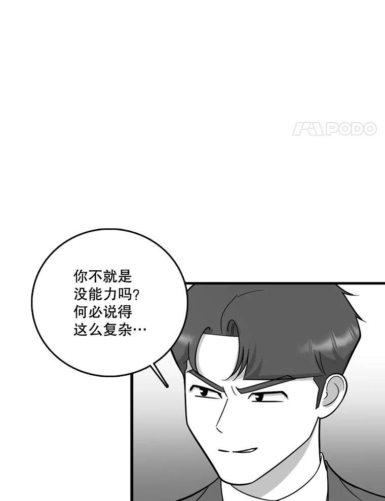 《请守护我》47.辞职 第42页