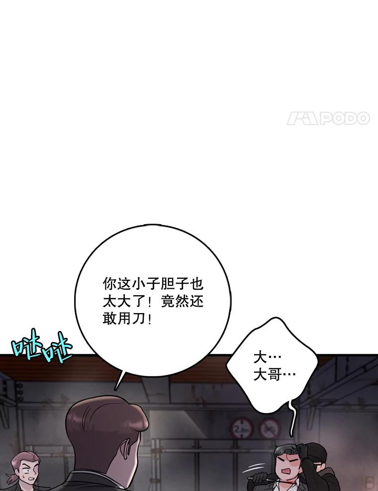 《请守护我》47.辞职 第18页