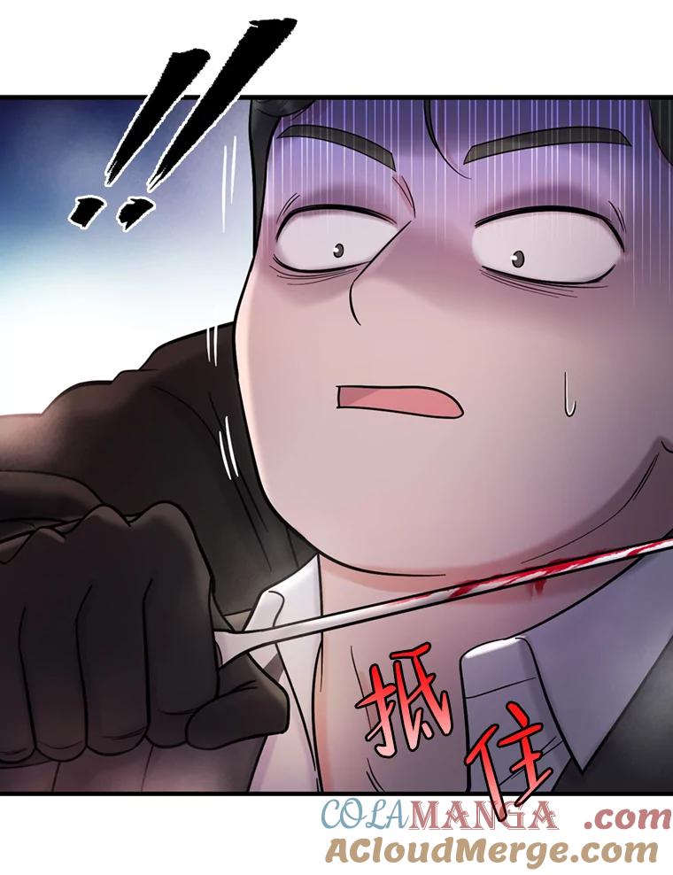 《请守护我》47.辞职 第17页