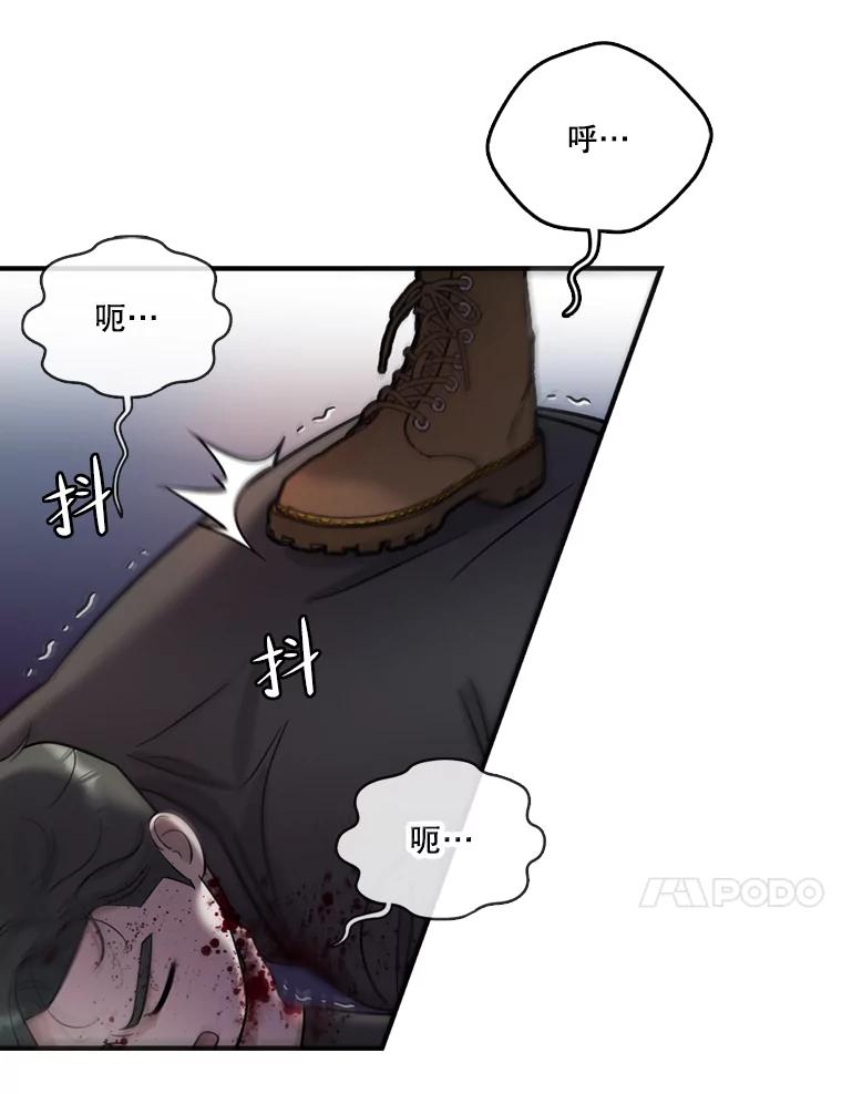 《请守护我》47.辞职 第24页