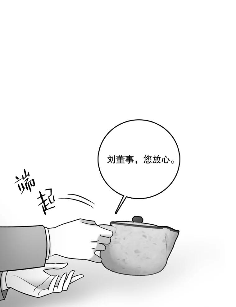 《请守护我》47.辞职 第50页