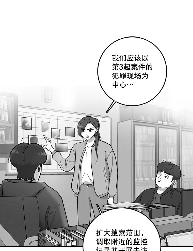 《请守护我》47.辞职 第63页