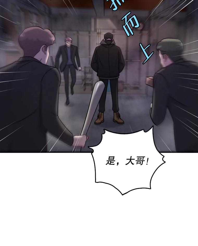 《请守护我》47.辞职 第3页