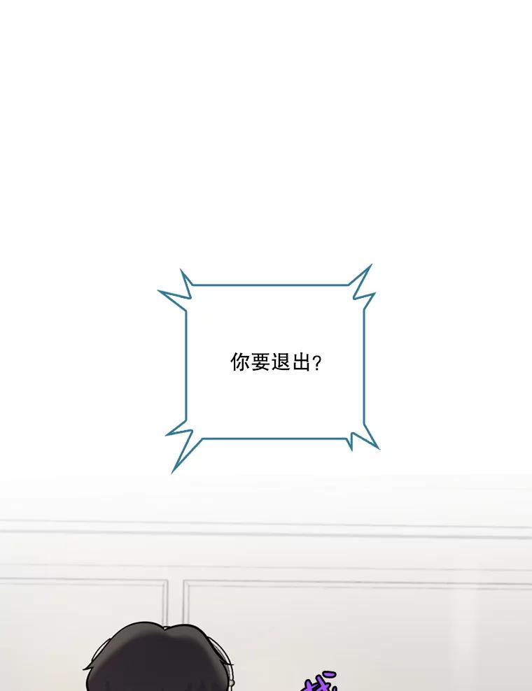 《请守护我》47.辞职 第103页