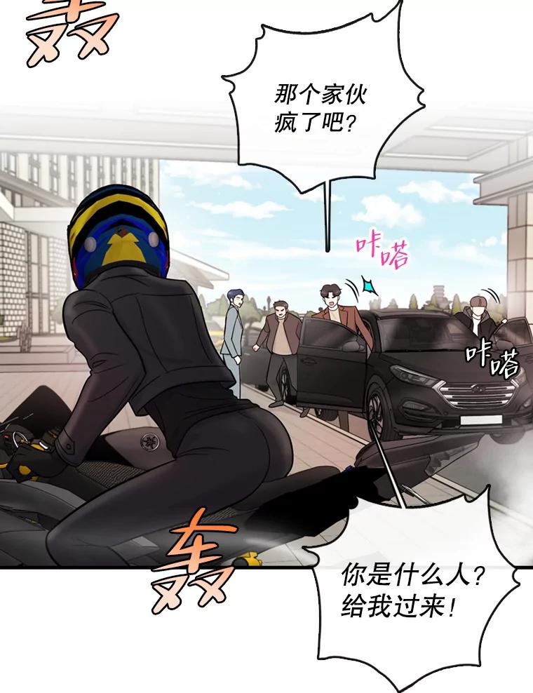 《请守护我》48.专案组的猫腻 第55页