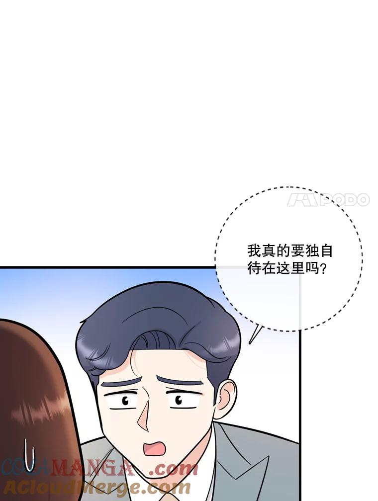 《请守护我》48.专案组的猫腻 第17页