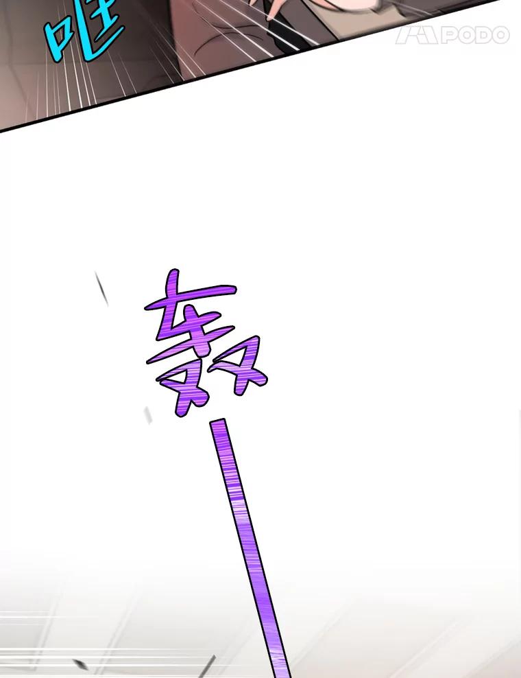 《请守护我》48.专案组的猫腻 第51页