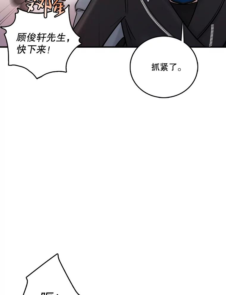 《请守护我》48.专案组的猫腻 第71页