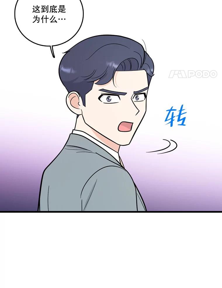 《请守护我》48.专案组的猫腻 第4页