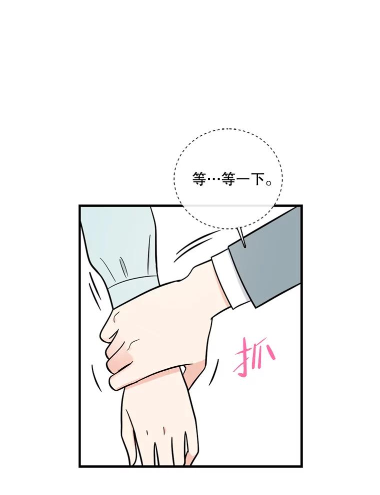 《请守护我》48.专案组的猫腻 第16页