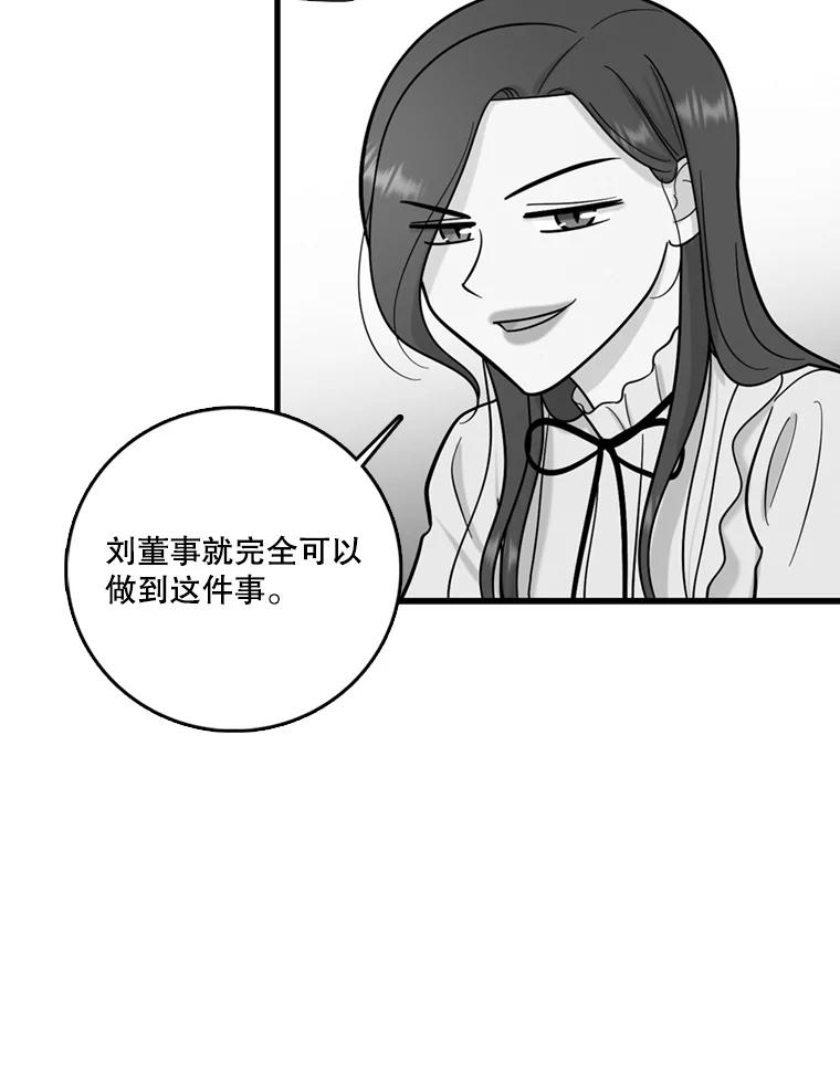 《请守护我》48.专案组的猫腻 第36页