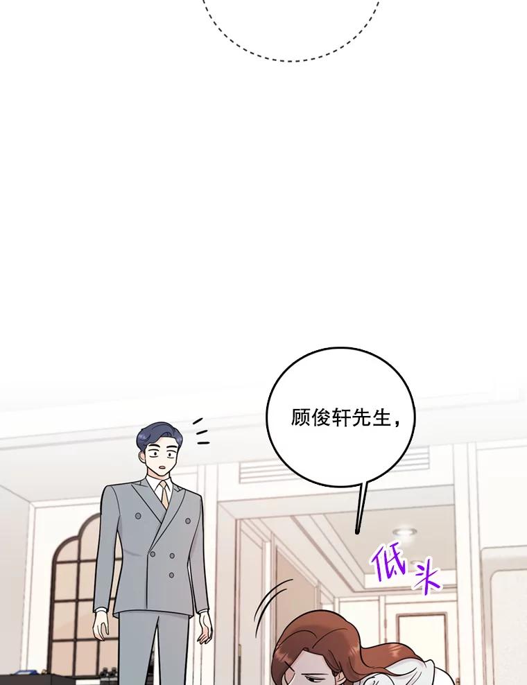 《请守护我》48.专案组的猫腻 第6页