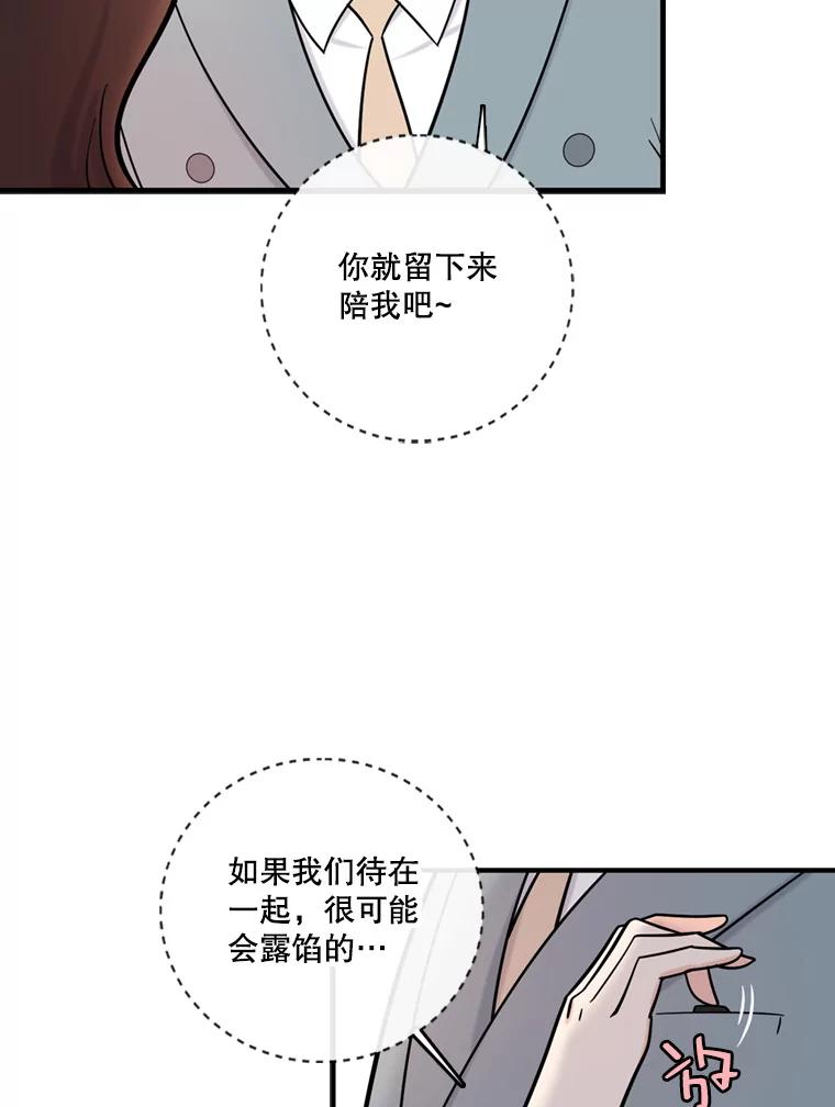 《请守护我》48.专案组的猫腻 第18页
