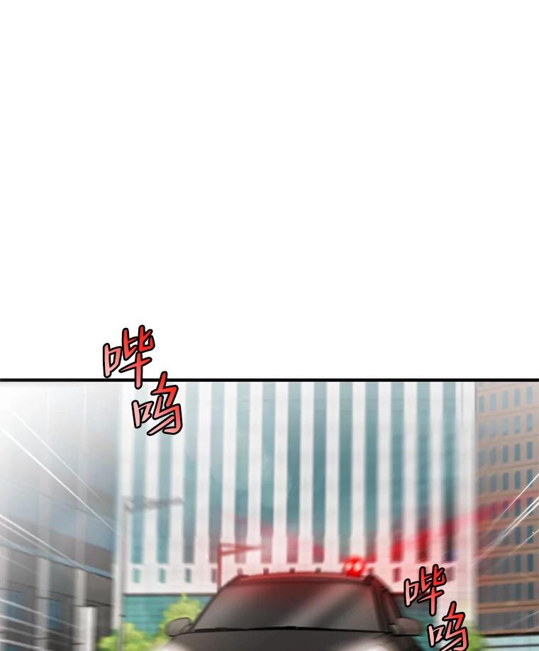 《请守护我》48.专案组的猫腻 第98页